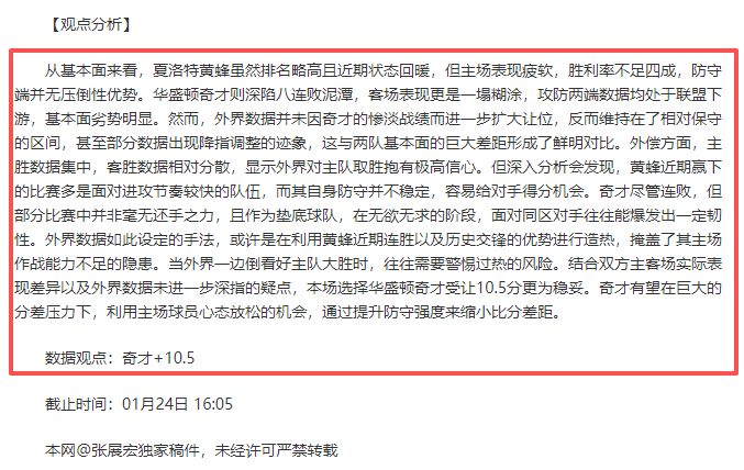 皇马欧冠决,赛夺冠概率,常规赛战绩,星空娱乐,星空娱乐官网