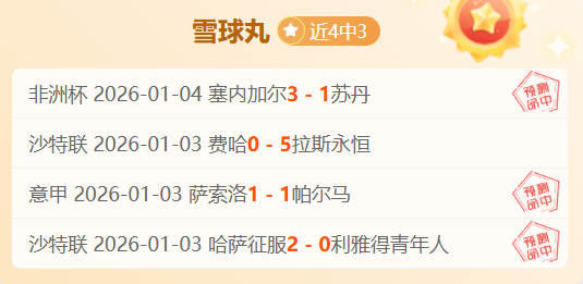 红魔门将力,挽狂澜,枪手挑战遭,星空娱乐,星空娱乐官网