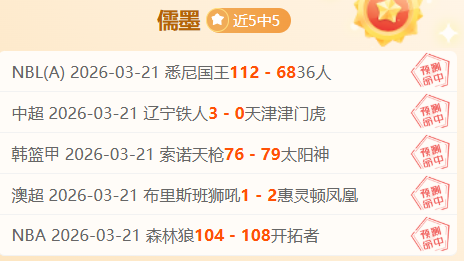 沙卡激战,沙特联连胜,荣耀,星空娱乐,星空娱乐官网