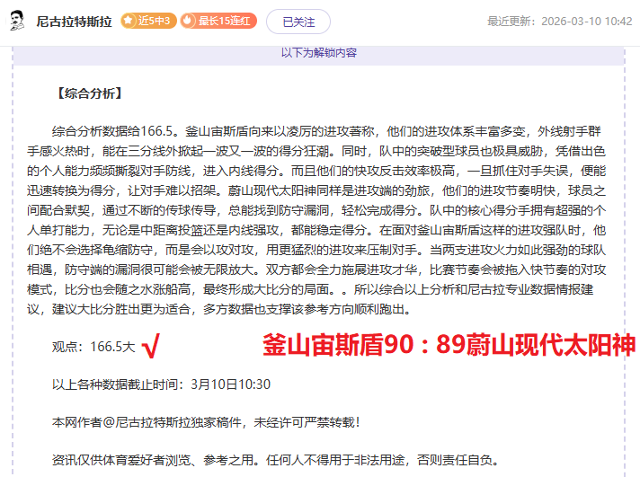 大乐透期号,专家免费推,荐质合分析,星空娱乐,星空娱乐官网