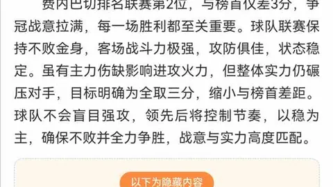 墨尔本德比：墨尔本胜利对阵墨尔本城，预测分析：近6战对手未尝败绩，胜利在望！